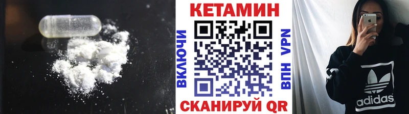 КЕТАМИН ketamine Цоци-Юрт